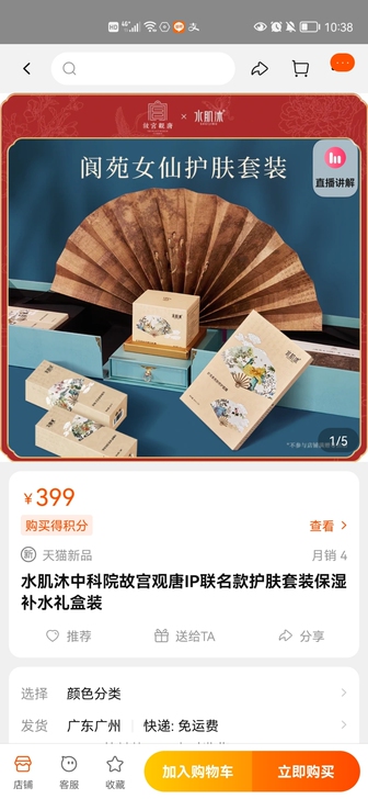 水肌沐,套装,公司福利发的。 保质期到20...