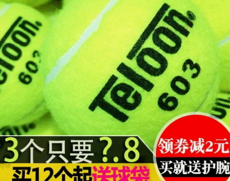 天龙网球 801 603 Rising 复...
