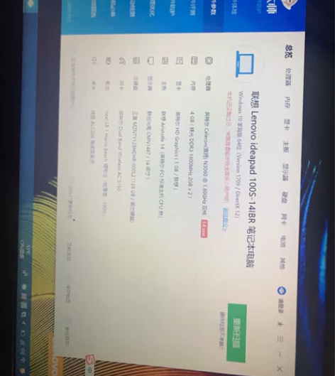 联想ideapad100S 孩子网课用机,...