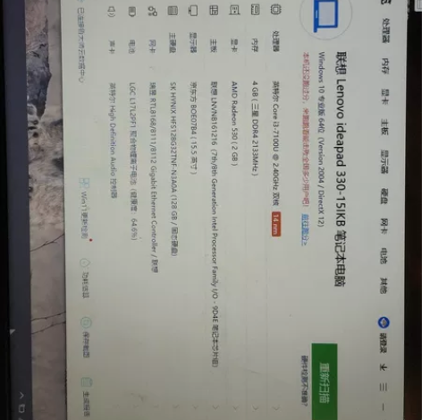 联想ideapad330s-15ikb，潮...