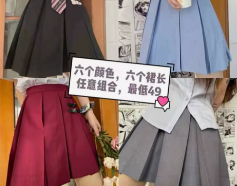 幸运星jk箱褶 水蓝m45无皮扣 全新未试...