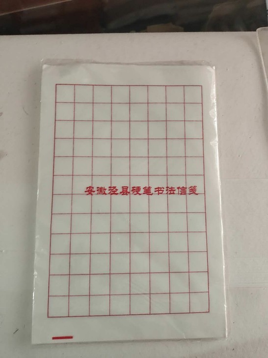 宣纸信笺10个款型生宣熟宣小楷19*29尺...