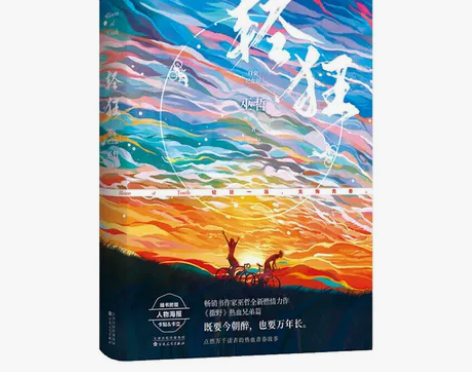 新华书店 正版书籍 重磅来袭 青春文学 小说