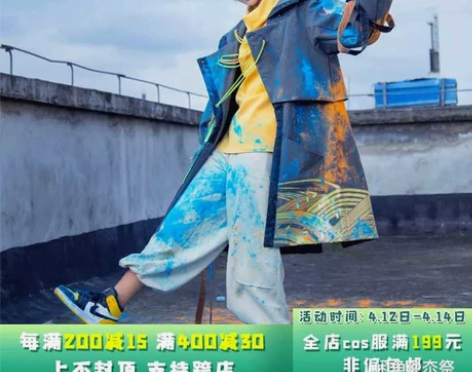 绝色漫 新食魂热干面cos常服cospla...
