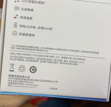 荣耀Earbuds2se 无线蓝牙耳机 ...