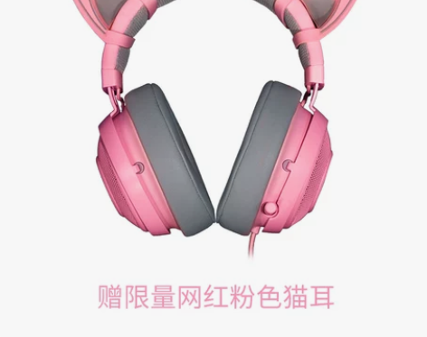 Razer/雷蛇北海巨妖头戴式7.1声道游...