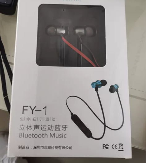 运动蓝牙耳机,买手机送的。全新未开封。便宜...