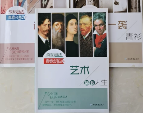 疯狂阅读青春会客厅6,7,8 10r一本轻...