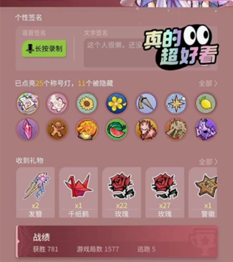 狼人杀v7账号,白菜价,20件五星,一堆头...