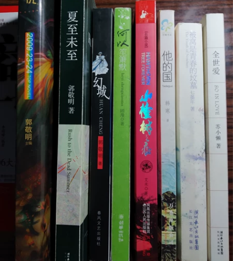 郭敬明韩寒言情小说系列 都是正版 最多翻看...