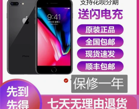 Apple/苹果 iPhone 8  美版...