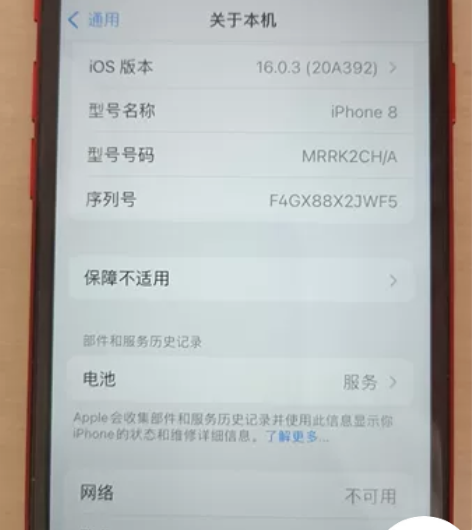 苹果8国行64G，目前已经换苹果13，所以...