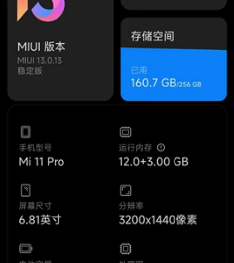 自用小米11pro想置换红米k50,202...