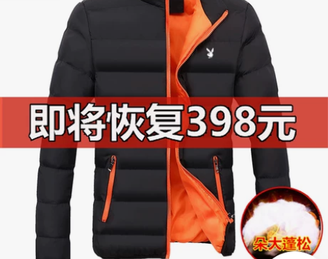 花花公子男士羽绒服冬季立领外套2021新款...