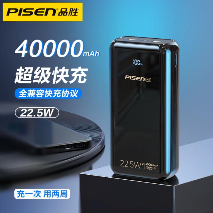 Pisen/品胜 移动电源 品胜40000...