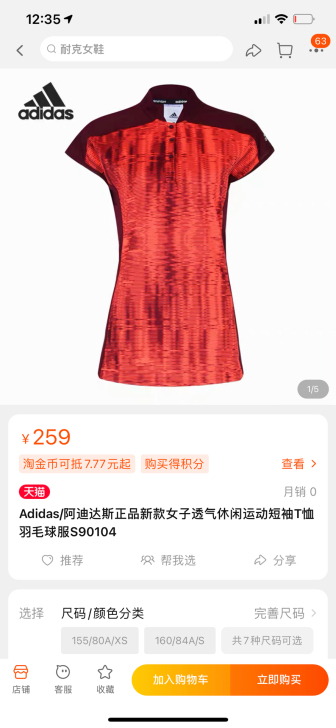 全新阿迪达斯女羽毛球网球速干短袖tee