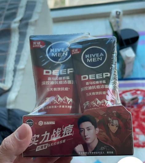 妮维雅男士控油洗面奶 王者荣耀联名 一...