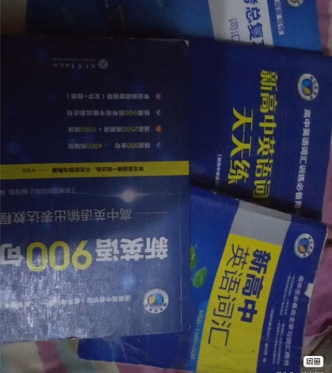 高中教材教辅,维克多,各科的教材帮,有生物...