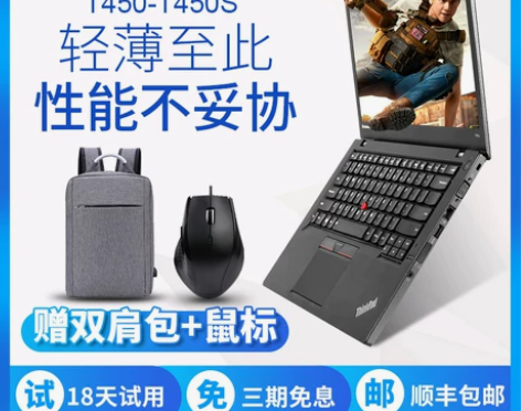 二手笔记本电脑联想Thinkpad T45...