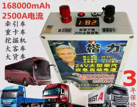 大容量电宝 大容量毫安楷力应急启动电源24...