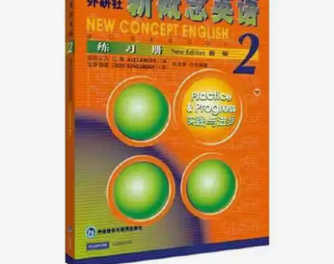 正版二手 新概念英语2练习册 何萁莘 外语...