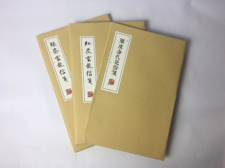 问心堂信笺 红花云龙信笺,雁皮金扎花信笺...
