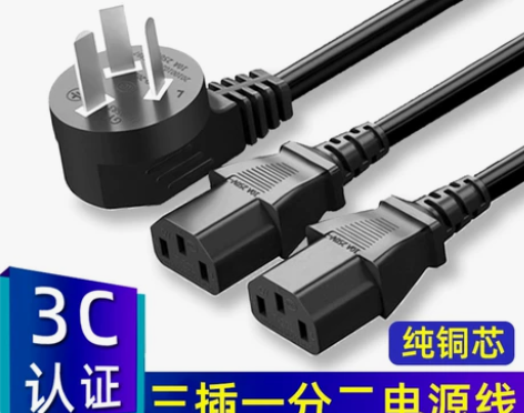 电脑主机电源线 电脑主机显示器一分二台式通...