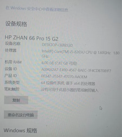 惠普战66二代  15.6寸电脑 平时只看...