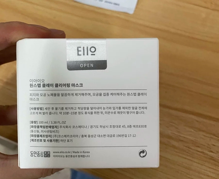 eiio清洁面膜泥膜深层清洁毛孔去黑头粉刺...
