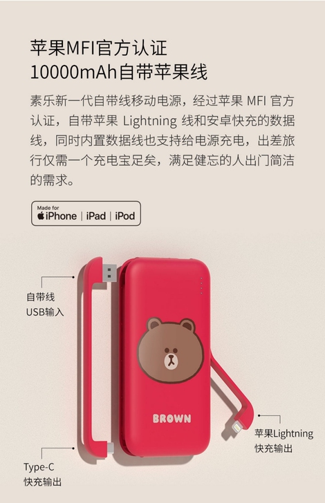 素乐LINE联名18w充电宝10000毫安...