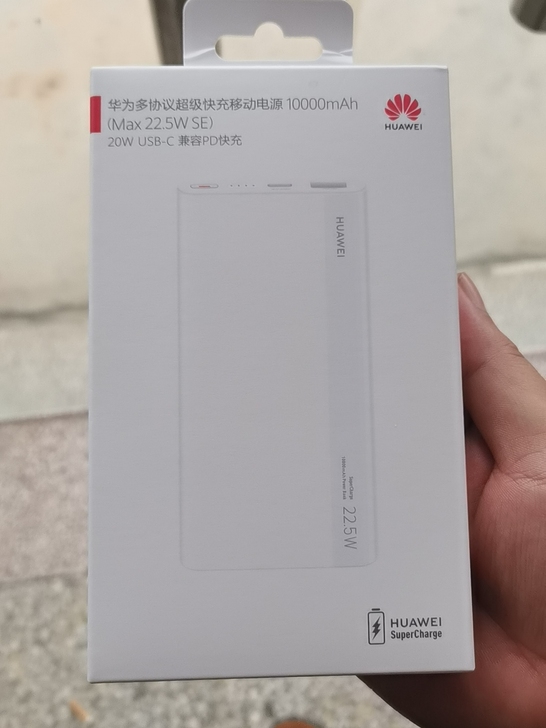 华为充电宝22.5瓦快充