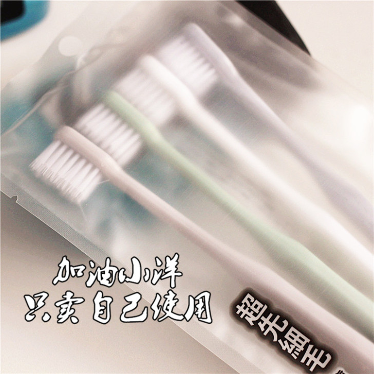 包邮4支装日系软毛素色牙刷 超细软毛牙刷