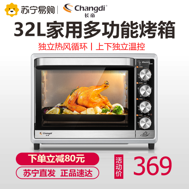 长帝 电烤箱