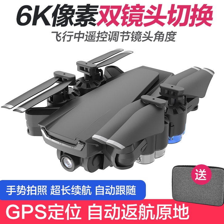 无人机航拍飞行器高清专业遥控飞机玩具专业入...