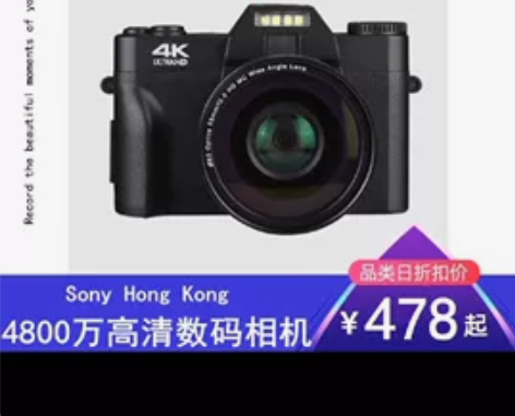 索尼数码照相机4K学生摄影微单入门级单反卡...