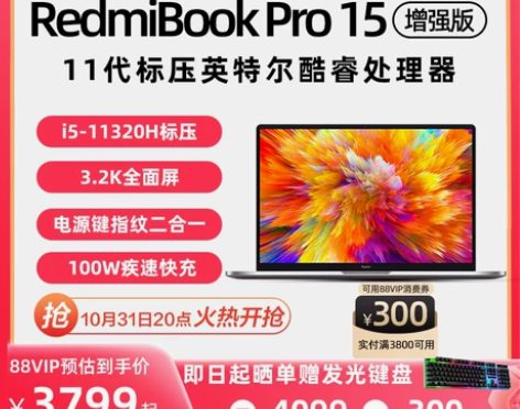 小米笔记本 RedmiBook Pro 1...