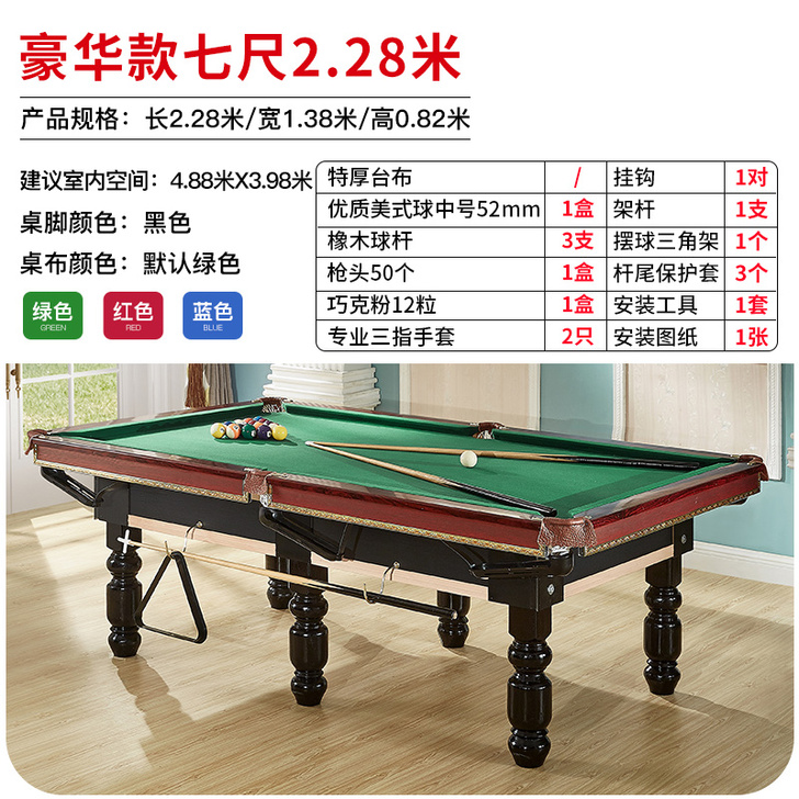 MJYFZC 台球桌