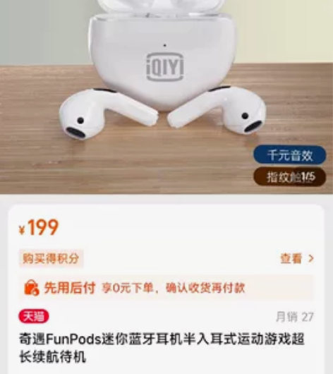 爱奇艺奇遇耳机 保证正品 包邮