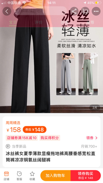 冰丝裤女夏季薄款显瘦拖地裤高腰垂感宽松直筒...