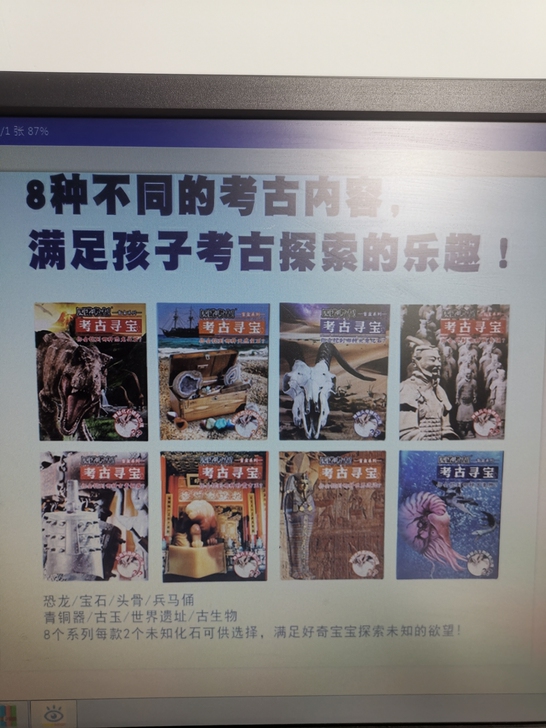 匹诺考古恐龙礼盒~~精装盲盒系列:恐龙、青...
