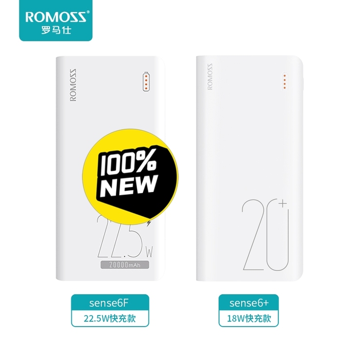 3ROMOSS罗马仕20000毫安时大容量...