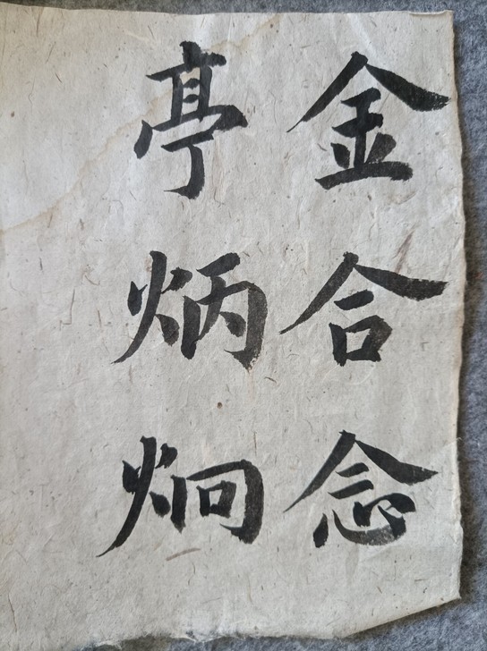 1元一张，15张包邮。精临九成宫，多宝塔，...