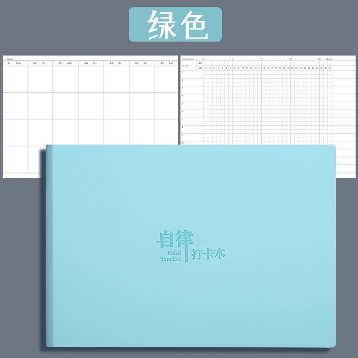 自律打卡计划本习惯自律表学生时间管理本每日...
