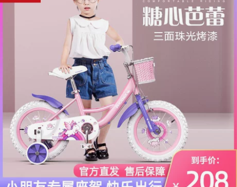 凤凰儿童自行车女孩宝宝单车3-6-8-10...