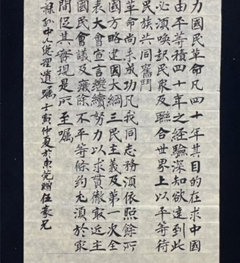 书法作品!前总理遗训 感兴趣的话点“我想要...