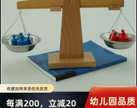 蒙特梭利数学教具幼儿园蒙台早教玩具小数数棒...