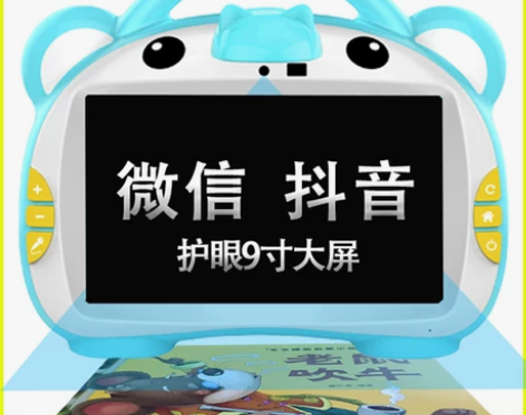 wifi早教机9寸护眼婴幼儿童0-1-3全...