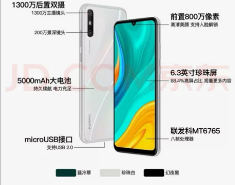 华为 HUAWEI 畅享10e 6.3英寸...