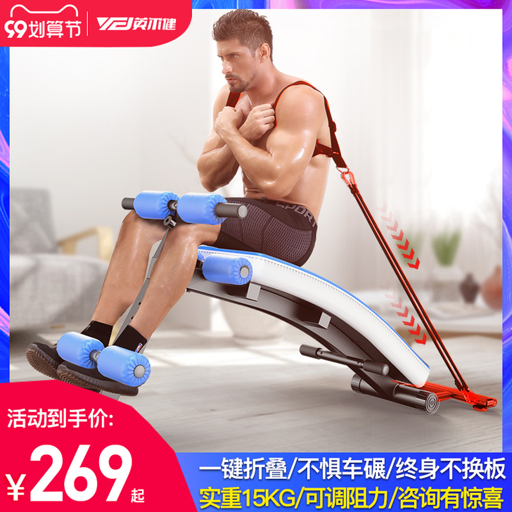 英尔健 仰卧板 腹肌撕裂者,可惜买来就没有...