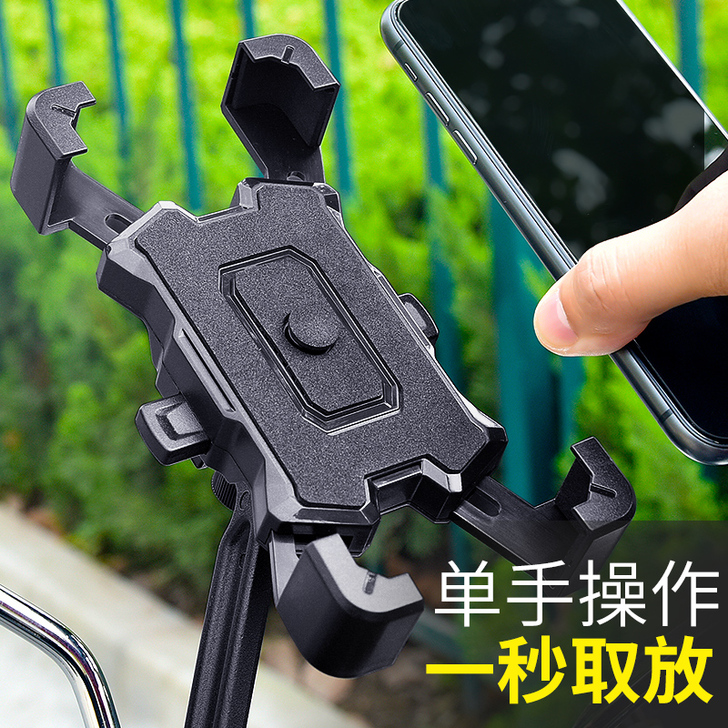 ACRONO 电动车手机导航支架